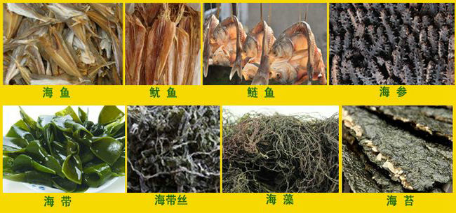 海產品烘干機
